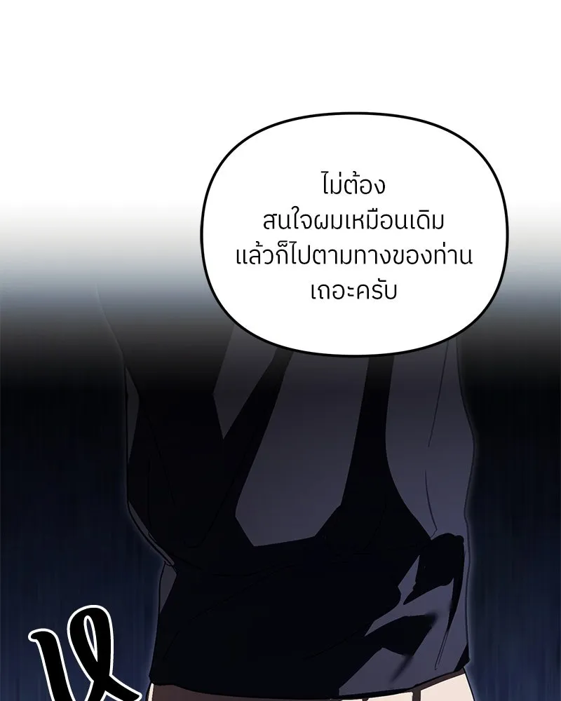 ย้อนเวลามาเป็นมักเน่ ตอนที่ 44 รูปที่ 64