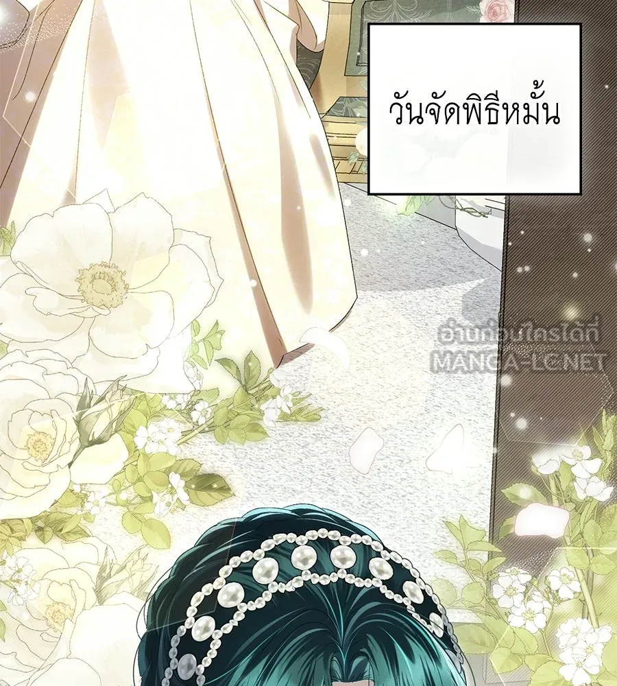 เล่ห์รักชนชั้นสูง ตอนที่ 80 รูปที่ 63