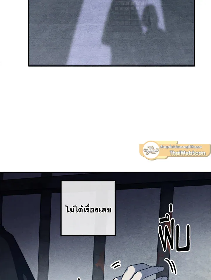 Legendary Youngest Son of the Marquis House ตอนที่ ตอนที่ 122 รูปที่ 65