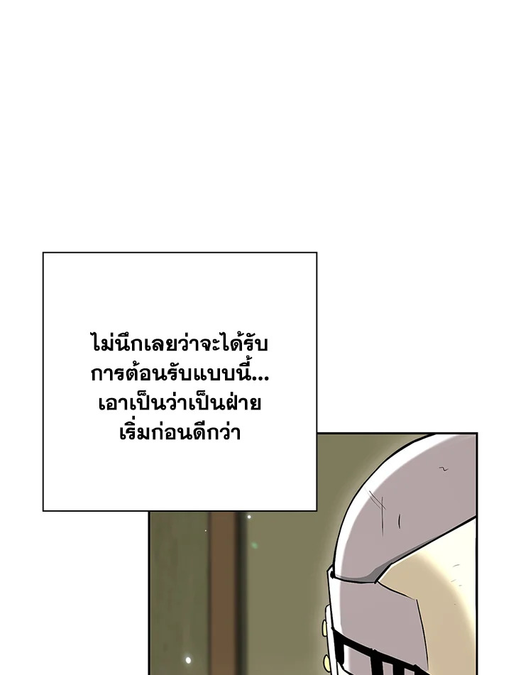พลทหารโครงกระดูกผู้ม ตอนที่ 130 รูปที่ 81