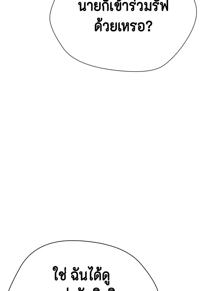 หมาหัวเน่าเก๋าเกินไป ตอนที่ 59 รูปที่ 160