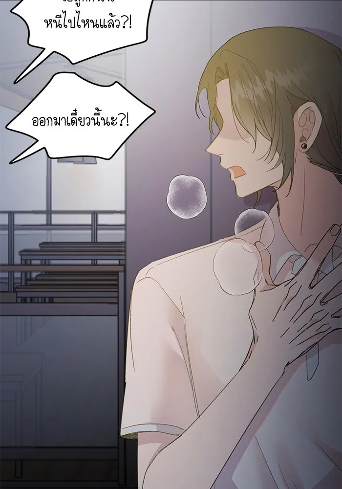 รักน้ำ รักปลา รักเธอนะ ตอนที่ 10 ปลาคิดถึง รูปที่ 85