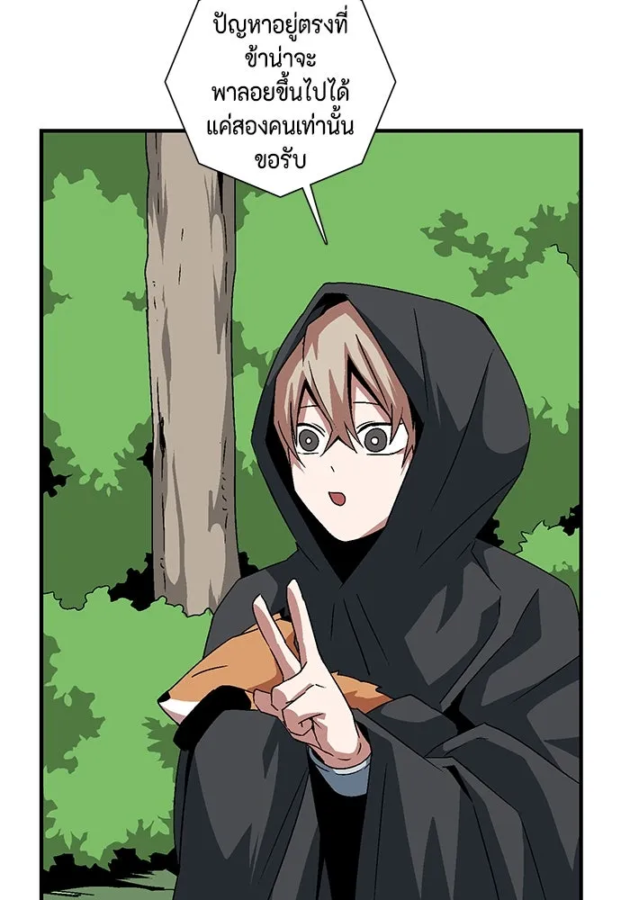 หนึ่งก้าวสู่เจ้ามาร ตอนที่ 48 ราชา (7) รูปที่ 50