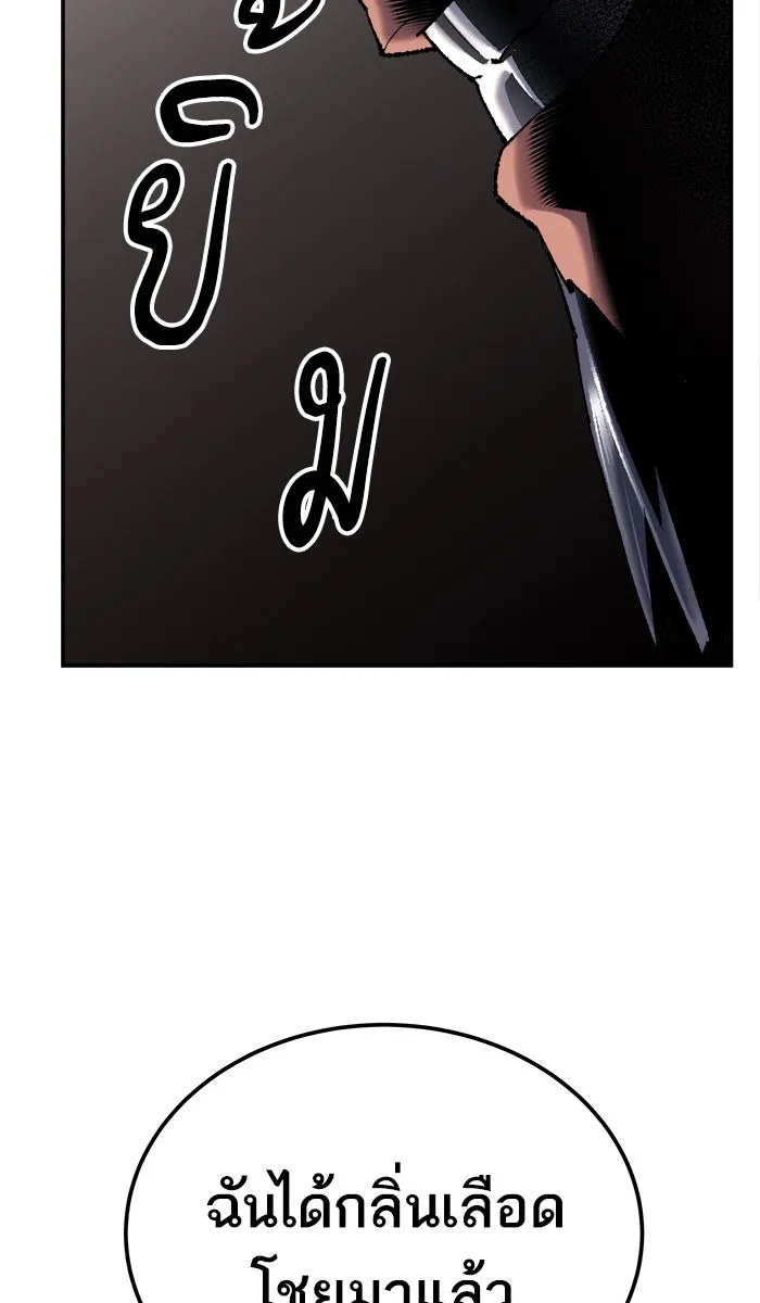 ยอดคนเลเวลทะลุ ตอนที่ 46 คนในพื้นที่ (2) รูปที่ 20