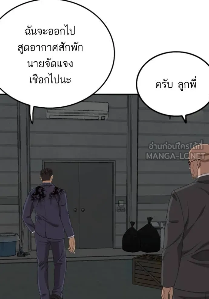 BAD GUY ตอนที่ 253 รูปที่ 43