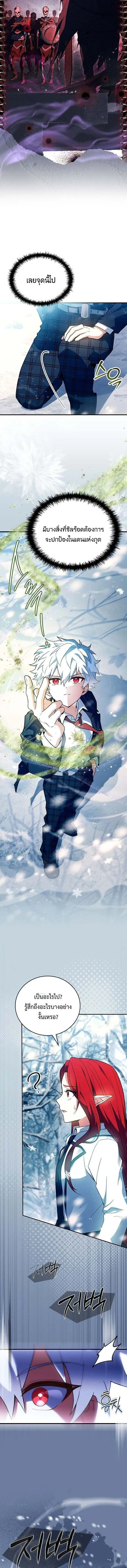 The Legendary Hero is an Academy Honors Student ว_รบ_ร_ษในตำนานเก_ดใหม_เป_นยอดอ_จฉร_ยะแห_งสถาบ_น ตอนที่ ตอนที่ 46 รูปที่ 5