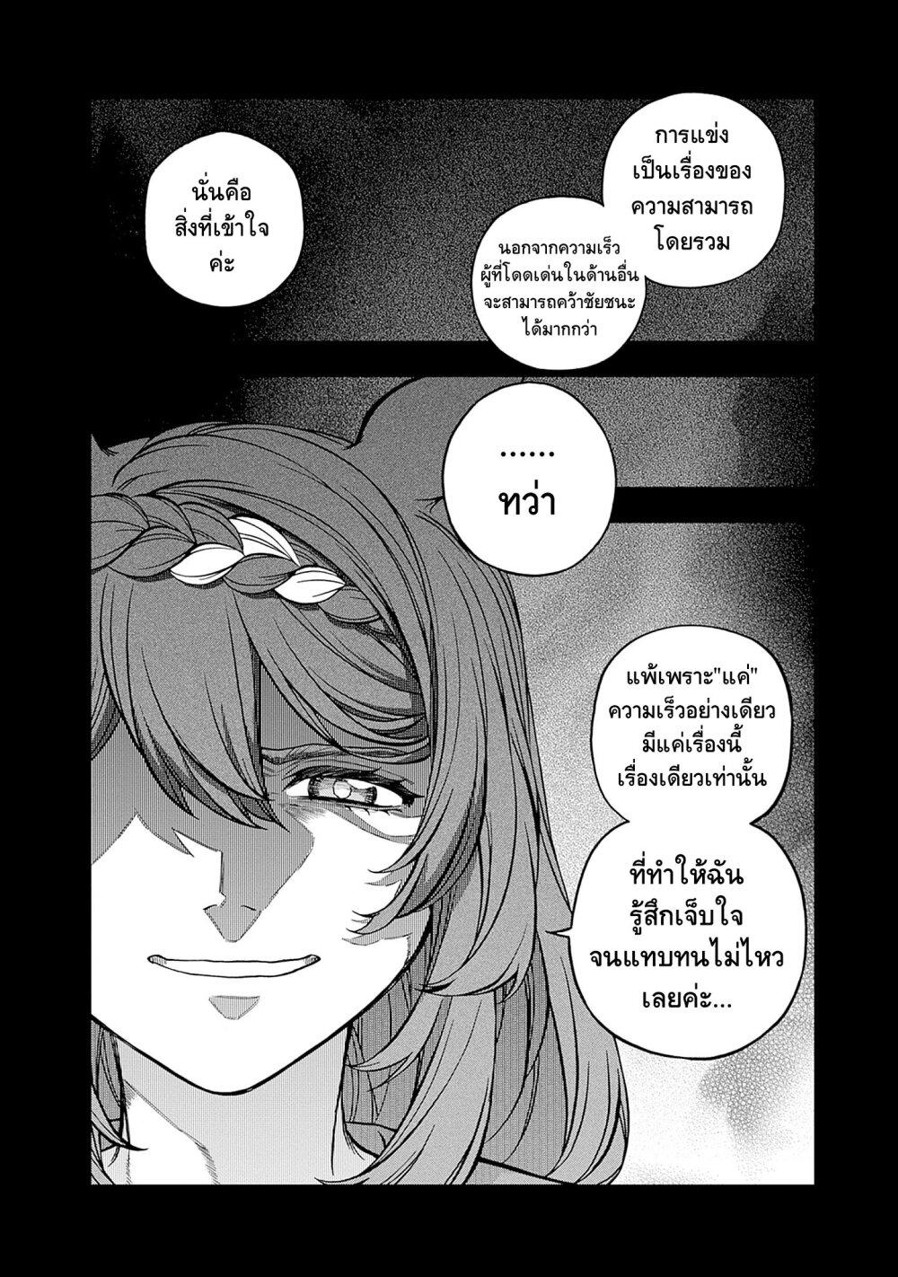 Manga-lc-com อ่านมังงะ อ่านการ์ตูน ออนไลน์ ฟรี Uma Musume Cinderella Gray ตอนที่ 1 2 3 4 5 6 7 8 9 10 11 12 13 14 ฟรี ไม่มีโฆษณา Manga-lc - อ่าน มังงะ อ่าน การ์ตูน ออนไลน์ อ่านมังงะ ฟรี