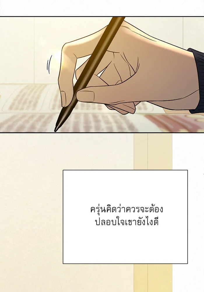 ปฏิบัติการรักวุ่นหัวใจ ตอนที่ 102 รูปที่ 92