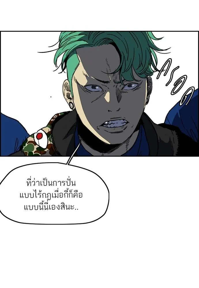Wind Breaker ตอนที่ 239 รูปที่ 22