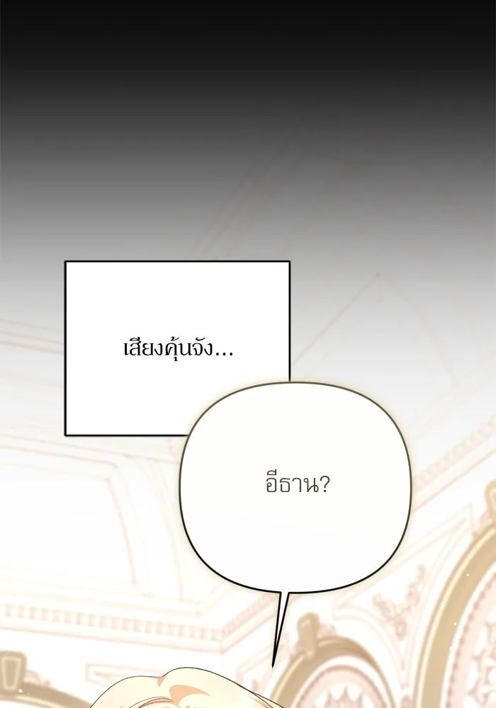 เกิดใหม่คราวนี้ ขอเป็นคนดีดูสักครั้ง ตอนที่ 115 รูปที่ 4