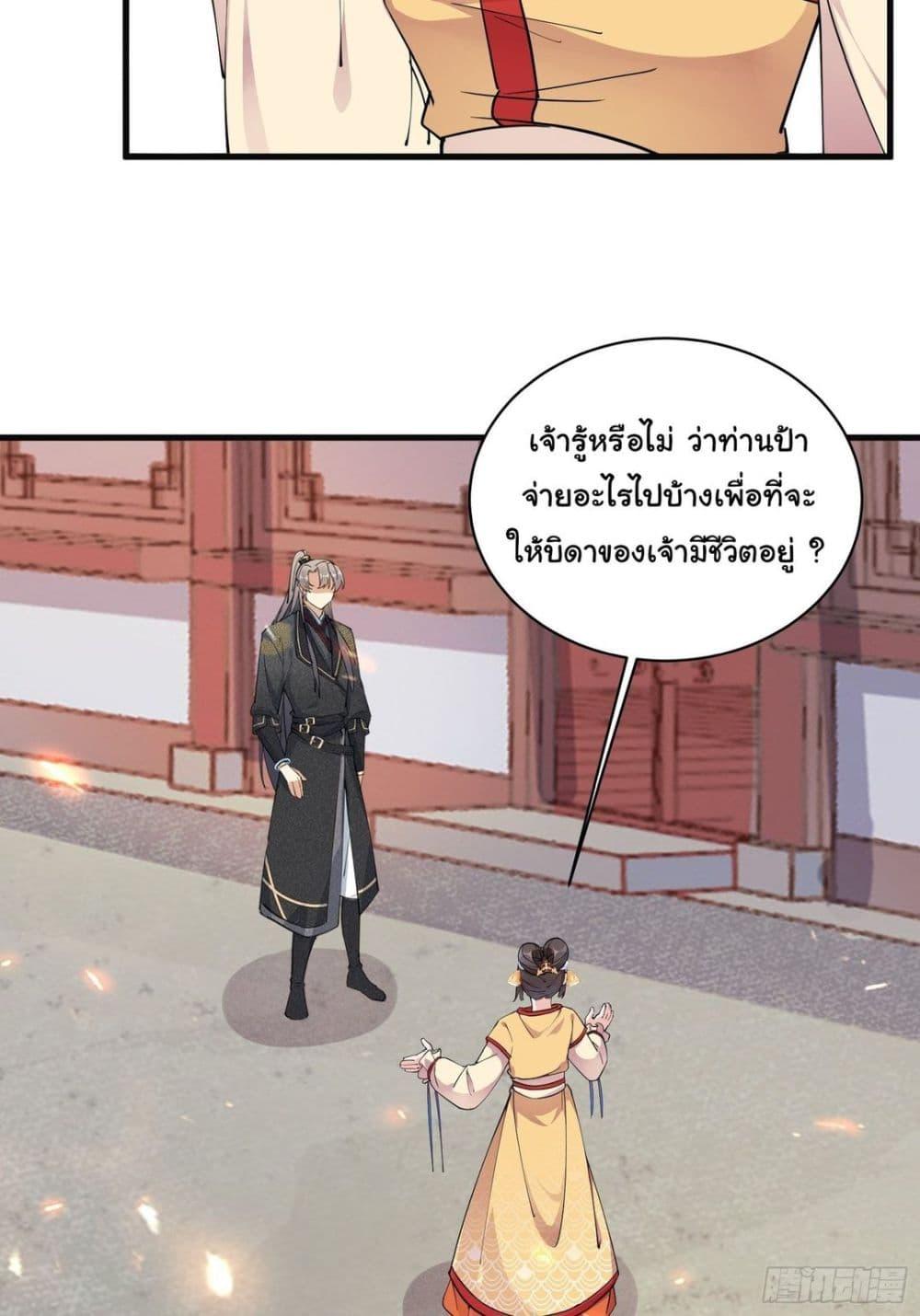 Manga-lc-com อ่านมังงะ อ่านการ์ตูน ออนไลน์ ฟรี Cultivating Immortality Requires a Rich Woman ตอนที่ 1 2 3 4 5 6 7 8 9 10 11 12 13 14 ฟรี ไม่มีโฆษณา Manga-lc - อ่าน มังงะ อ่าน การ์ตูน ออนไลน์ อ่านมังงะ ฟรี