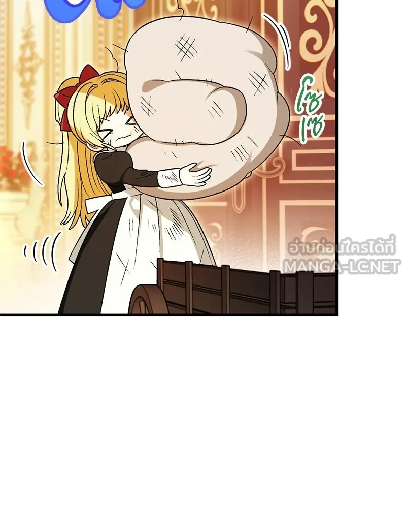 จุ๊บรัก คุณหมาป่า ตอนที่ 4 รูปที่ 111