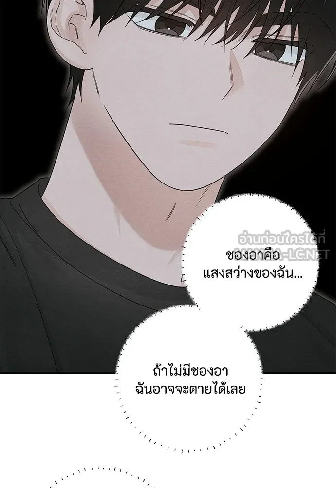 เป็นวัยรุ่นมันเหนื่อย ตอนที่ 98 รูปที่ 78