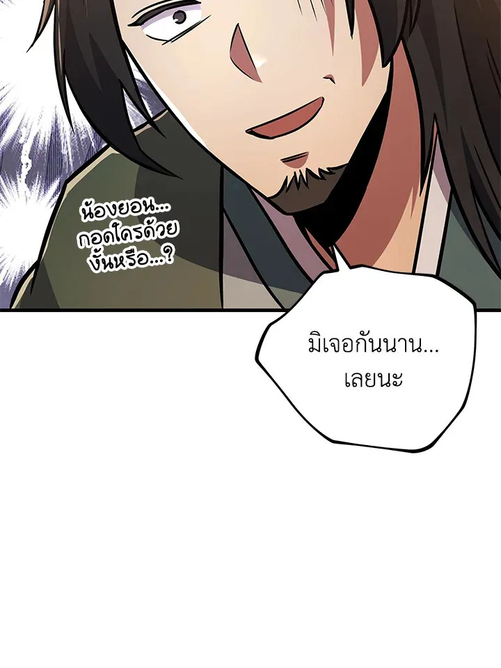Heavenly Inquisition Sword ตอนที่ ตอนที่ 116 รูปที่ 8