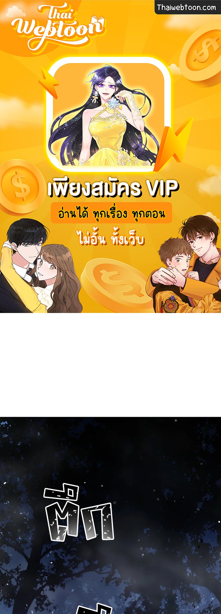 พลทหารโครงกระดูกผู้ม ตอนที่ 125 รูปที่ 1