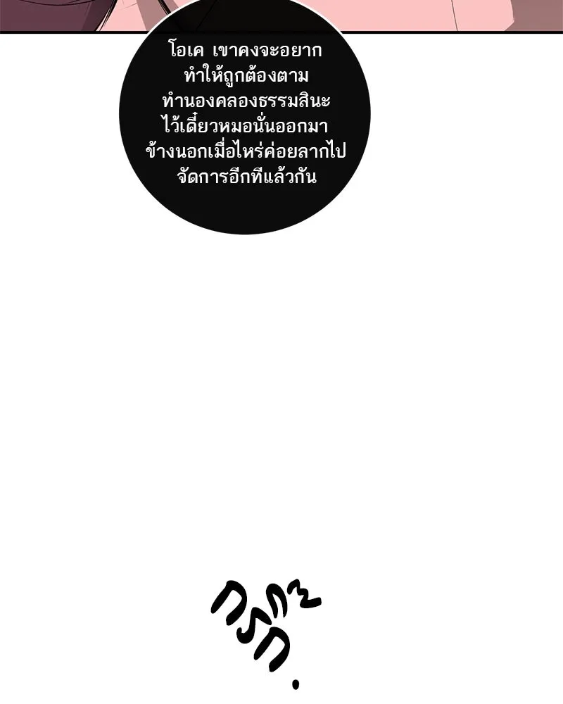 ตำนานเทพธิดาตกสวรรค์ ตอนที่ 85 รูปที่ 104