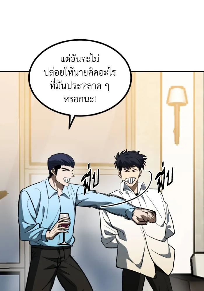 ราชาแห่งอ็อกทากอน ตอนที่ 124 รูปที่ 34