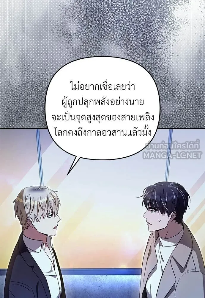 เชื่อเถอะ ฉันเป็นฮัน ตอนที่ 73 รูปที่ 31