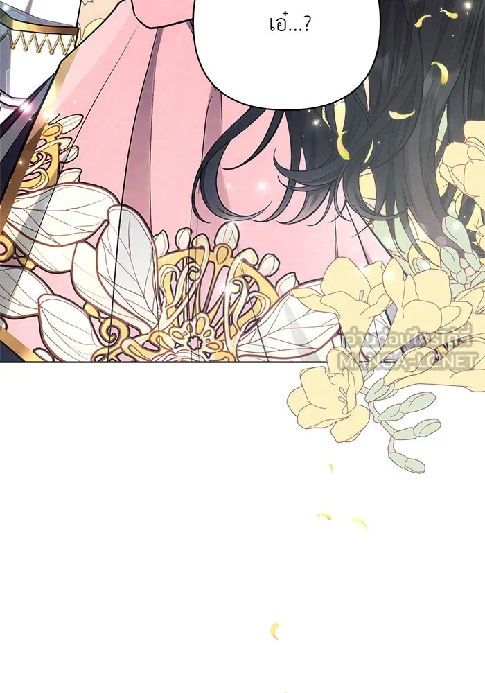 แอชสตาร์ต ตอนที่ 40 รูปที่ 69