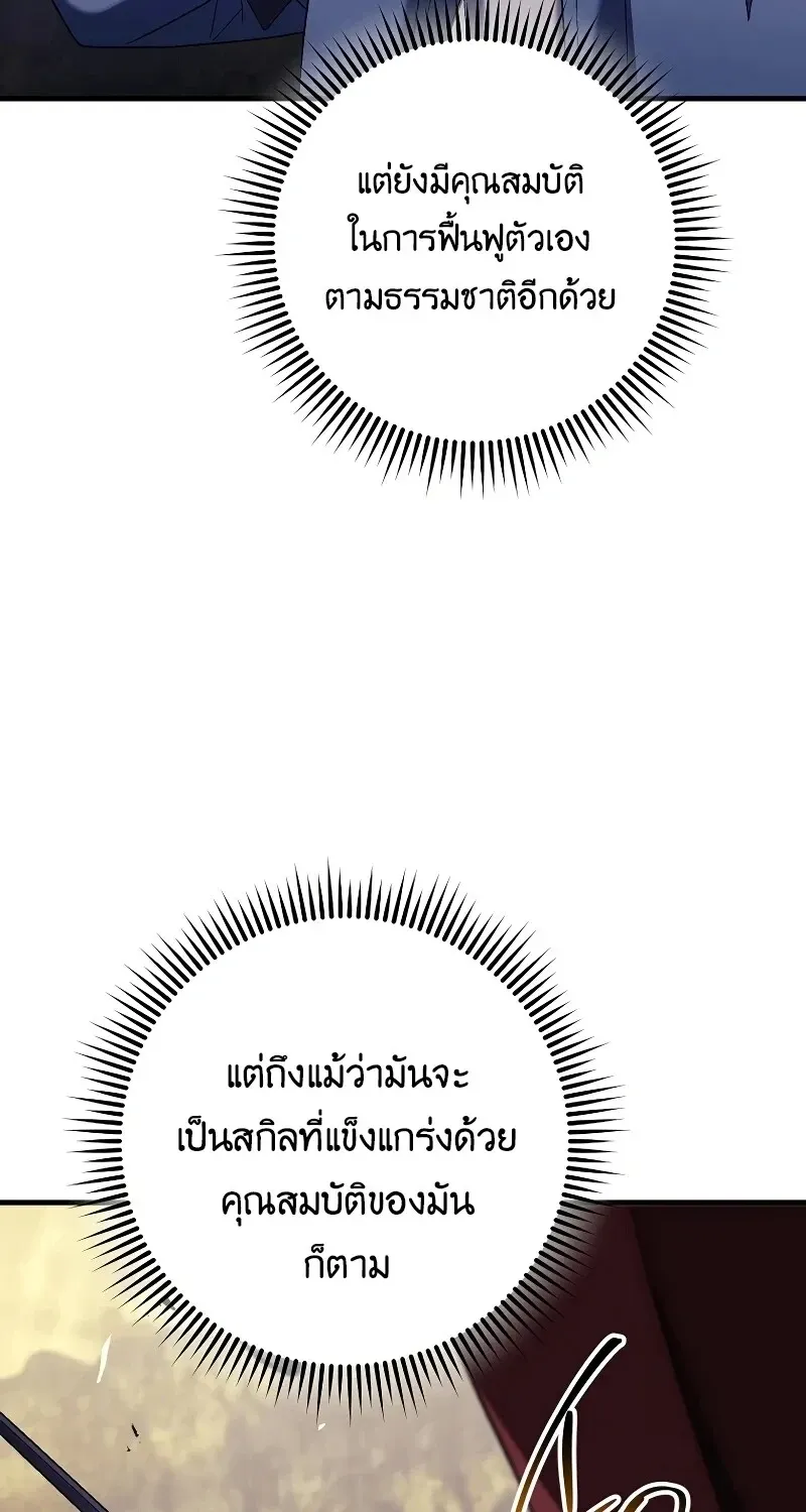 The Hero Returns ตอนที่ ตอนที่ 120 รูปที่ 16