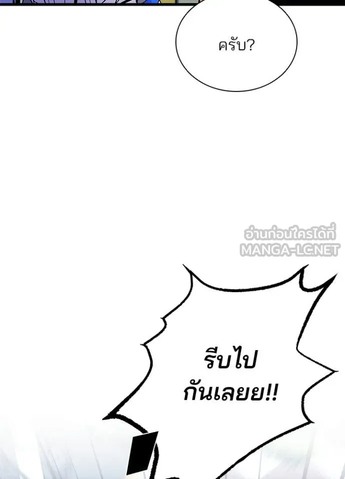 Villain to kill ตอนที่ 191 รูปที่ 103