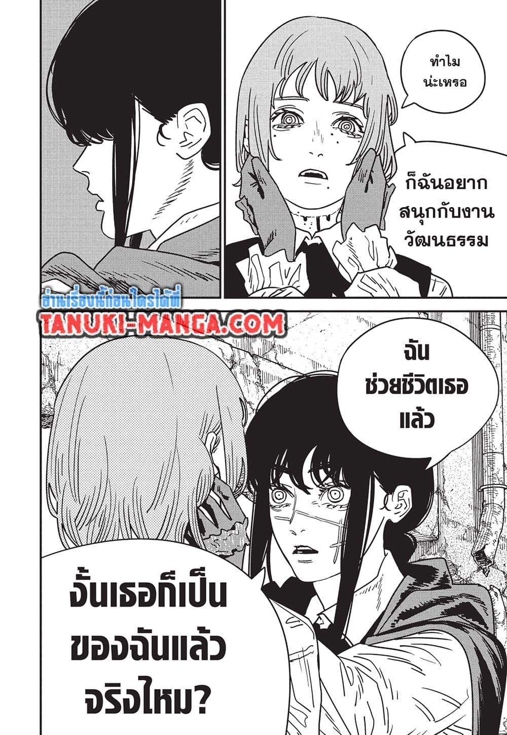 Manga-lc-com อ่านมังงะ อ่านการ์ตูน ออนไลน์ ฟรี Chainsaw Man ตอนที่ 1 2 3 4 5 6 7 8 9 10 11 12 13 14 ฟรี ไม่มีโฆษณา Manga-lc - อ่าน มังงะ อ่าน การ์ตูน ออนไลน์ อ่านมังงะ ฟรี