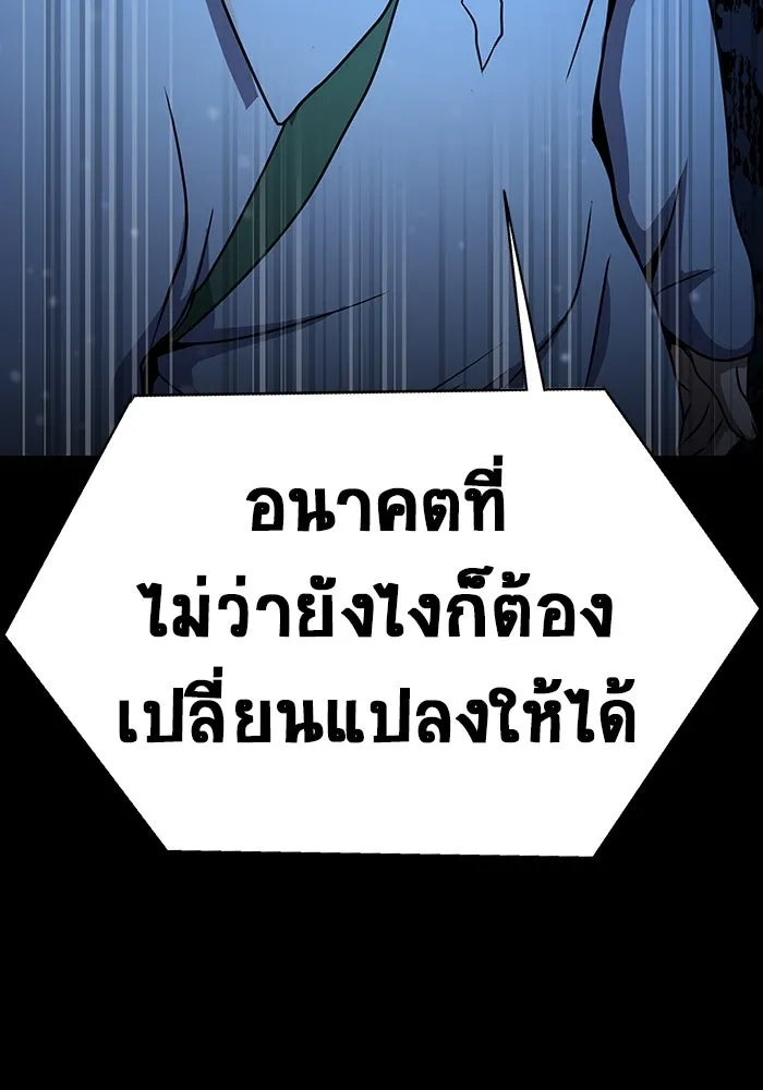 เพลเยอร์นักกินเหล็ก ตอนที่ 50 รูปที่ 298