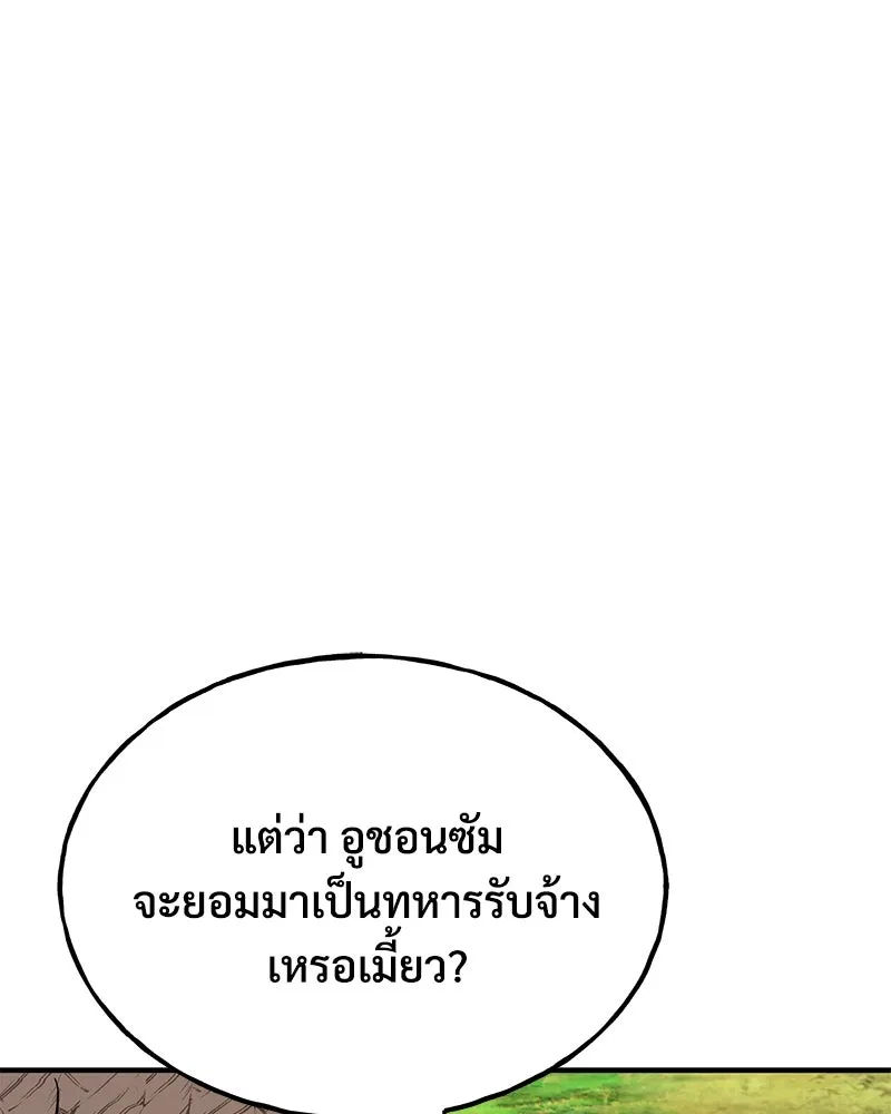 ปลูกผักพิชิตหอคอย ตอนที่ 42 รูปที่ 28