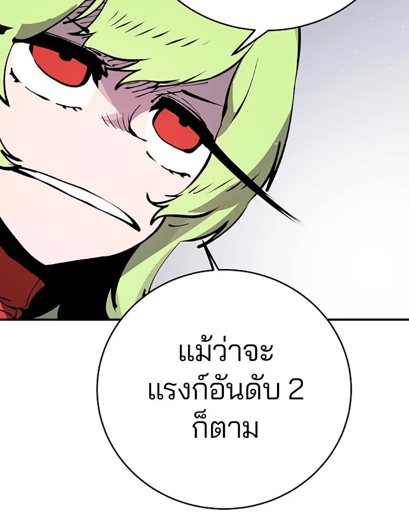 Player ตอนที่ 46 รูปที่ 47