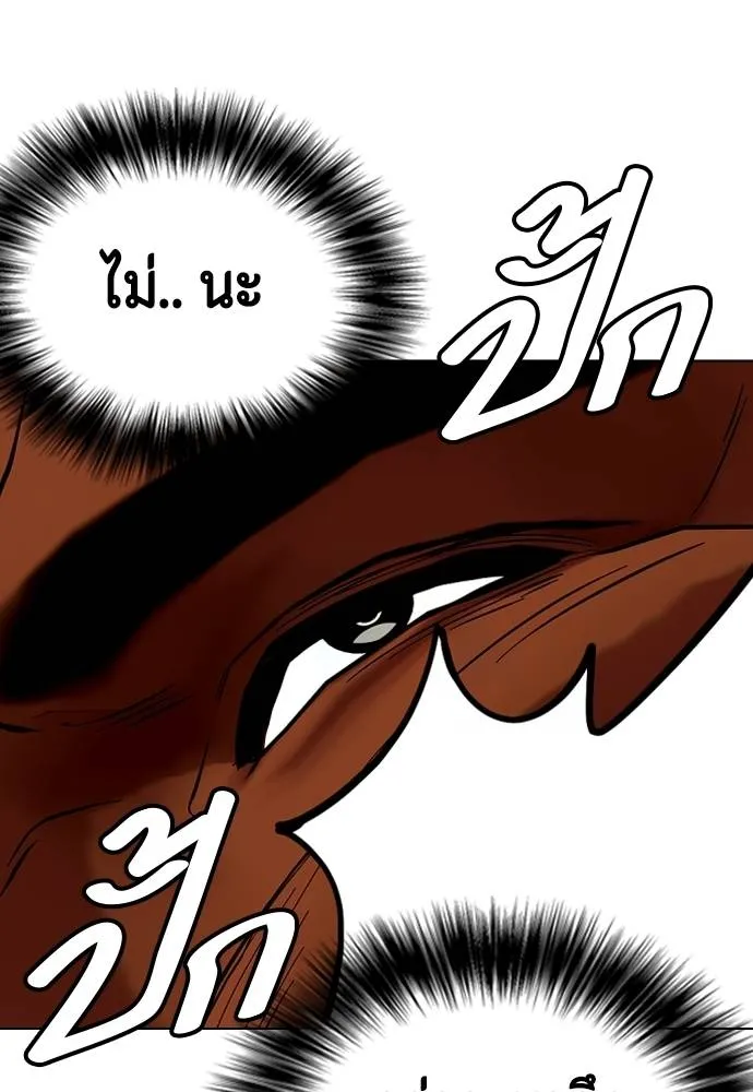 หมาหัวเน่า ตอนที่ 95 รูปที่ 146