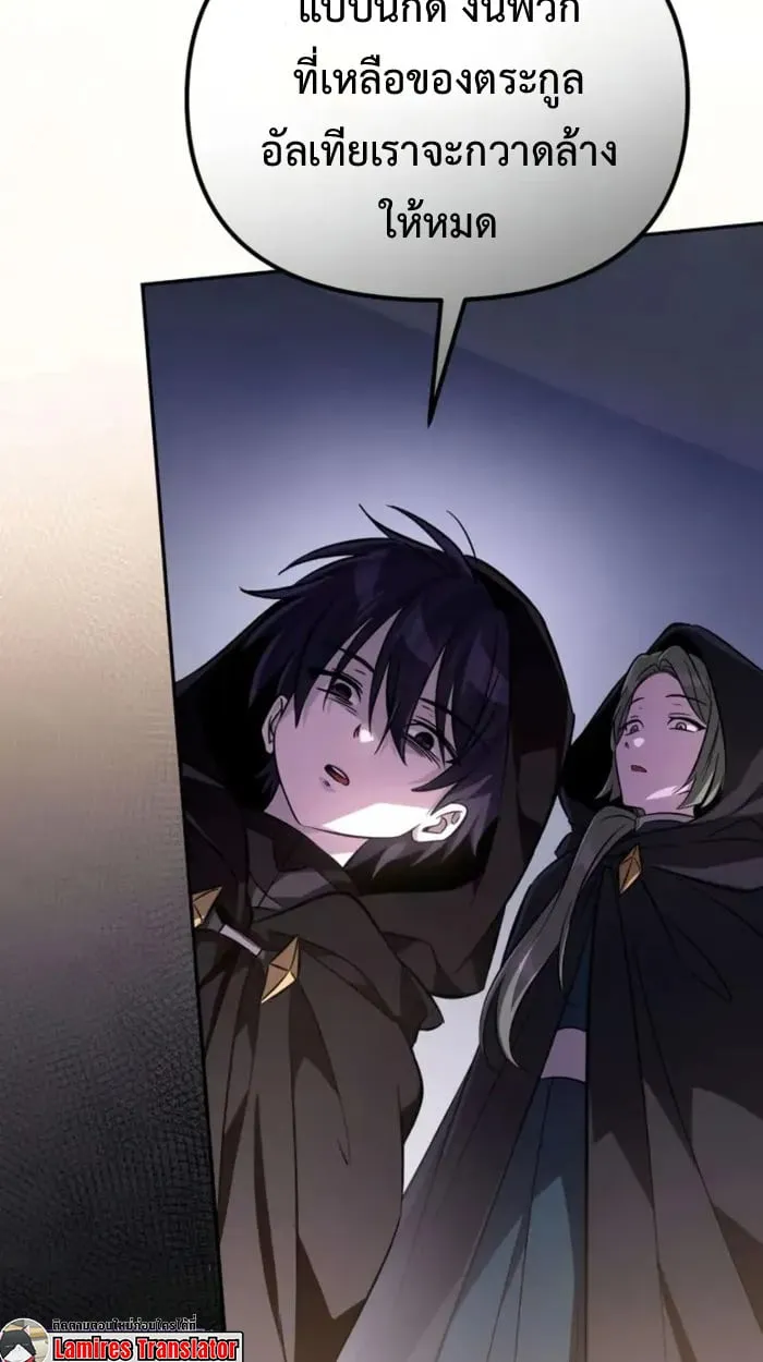 Raising Villains the Right Way ฉ_นกลายเป_นผ_สน_บสน_นของเหล_าต_วร_าย ตอนที่ ตอนที่ 6 รูปที่ 30