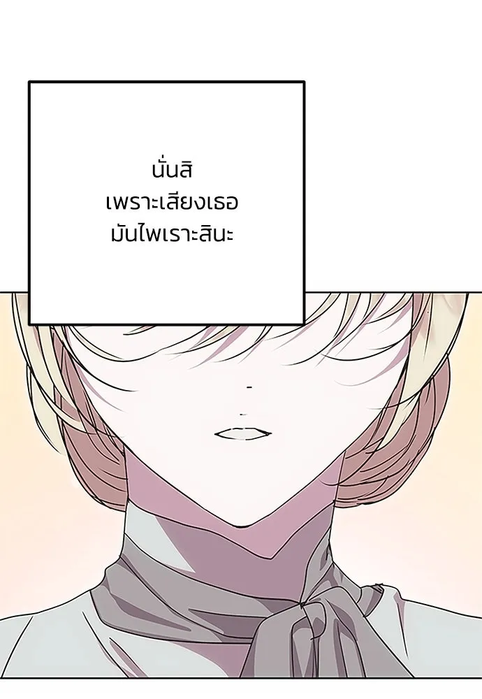 คมเขี้ยวชำระแค้น ตอนที่ 7 รูปที่ 17