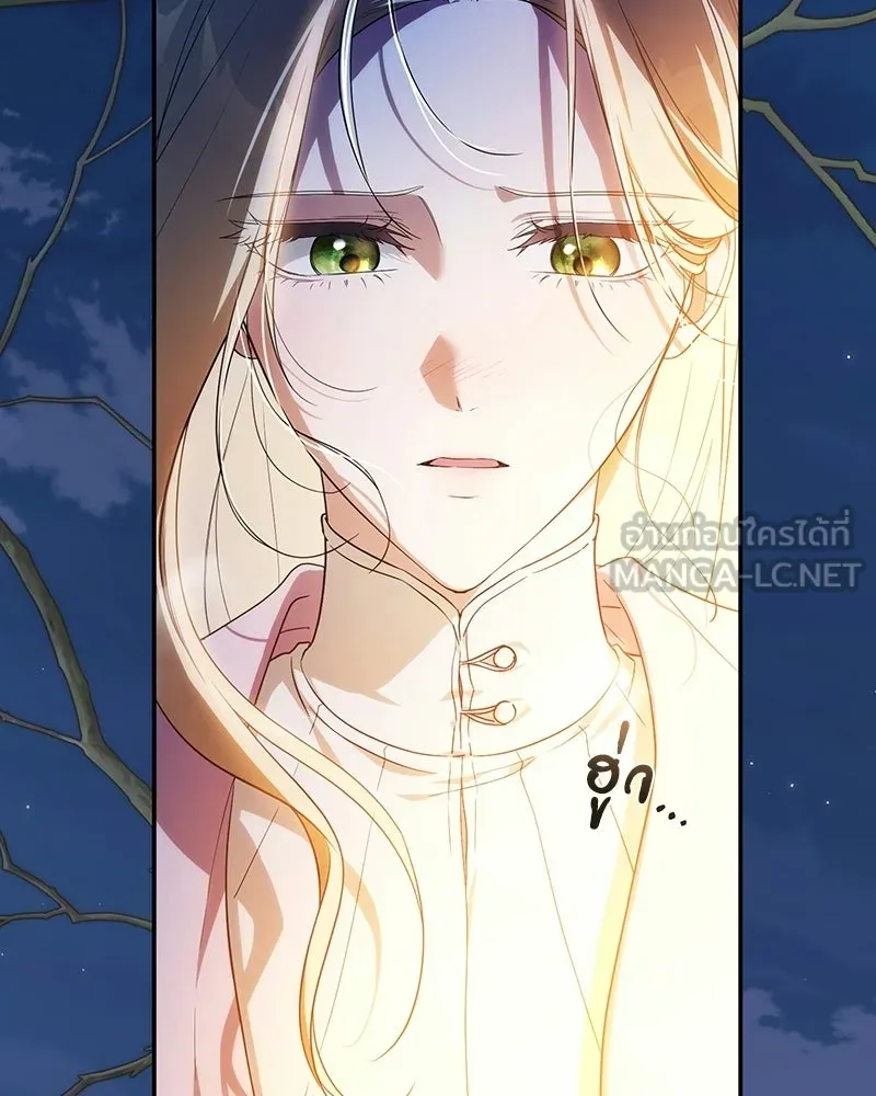ดัชเชสเชลย ตอนที่ 56 รูปที่ 51