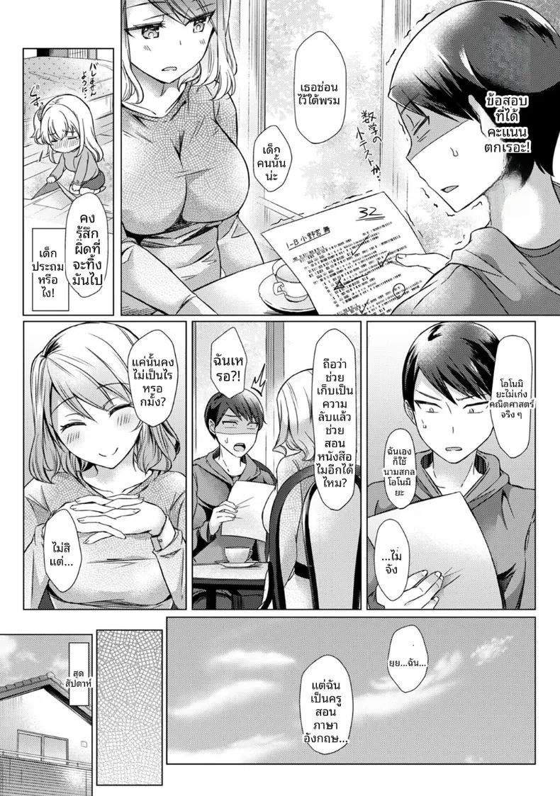 Doujin-Lc- อ่าน โดจิน มังฮวา เกาหลี ญี่ปุ่น จีน แปลไทย ครั้งเเรกนี้ขอเป็นกับคุณครูได้มั้ยคะ (Abenuts) ตอนที่ 1 2 3 4 5 6 7 8 9 10 11 12 13 14 ฟรี ไม่มีโฆษณา อ่าน โดจิน Manhwa เกาหลี ญี่ปุ่น จีน เรามีครบ คัดมาให้เน้นๆ โดจิน 18+ รับประกันความฟินโดย  Doujin Lc