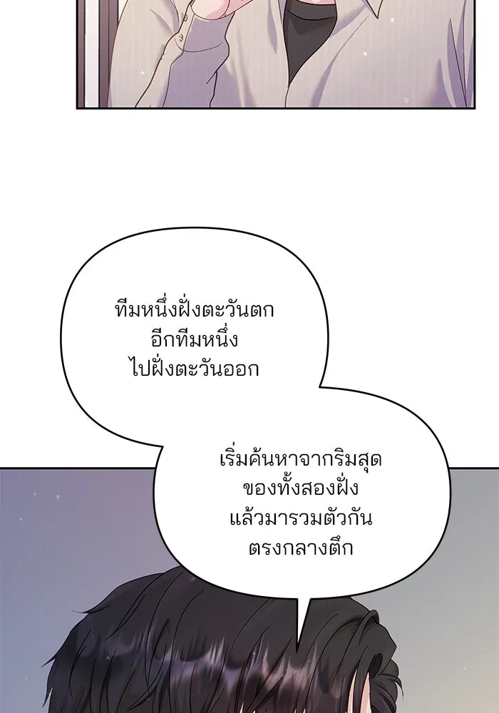 คู่มือคว้าหัวใจนายตัวร้าย ตอนที่ 27 รูปที่ 74
