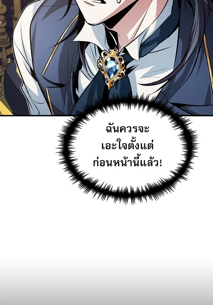 ศาสตราจารย์จำเป็นแห่งอะคาเดมี ตอนที่ 5 รูปที่ 5