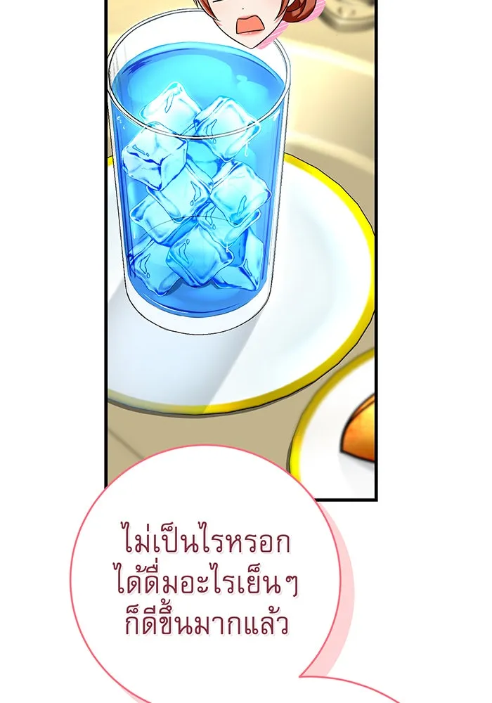 นางร้ายที่ไหนจะมีคุณธรรม ตอนที่ 108 รูปที่ 50