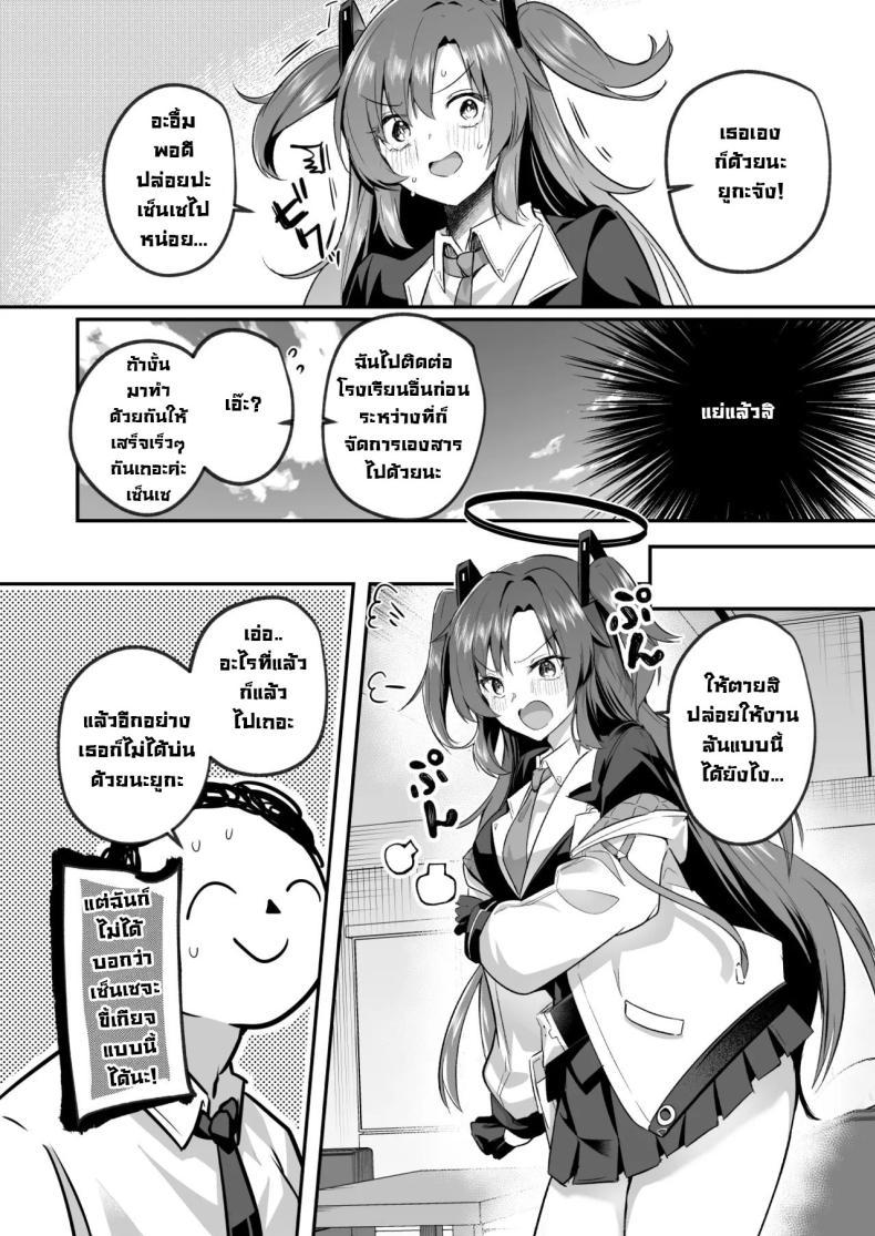 Doujin-Lc- อ่าน โดจิน มังฮวา เกาหลี ญี่ปุ่น จีน แปลไทย ยูกะจังแอบลักหลับเซ็นเซ [Kuusou Monochrome (Abi)] Muramura ga Osamaranai Yuuka wa Sensei o Osotte Shimaimashita - Mura Mura Yuuka Teacher Sexually Assault (Blue Archive) ตอนที่ 1 2 3 4 5 6 7 8 9 10 11 12 13 14 ฟรี ไม่มีโฆษณา อ่าน โดจิน Manhwa เกาหลี ญี่ปุ่น จีน เรามีครบ คัดมาให้เน้นๆ โดจิน 18+ รับประกันความฟินโดย  Doujin Lc