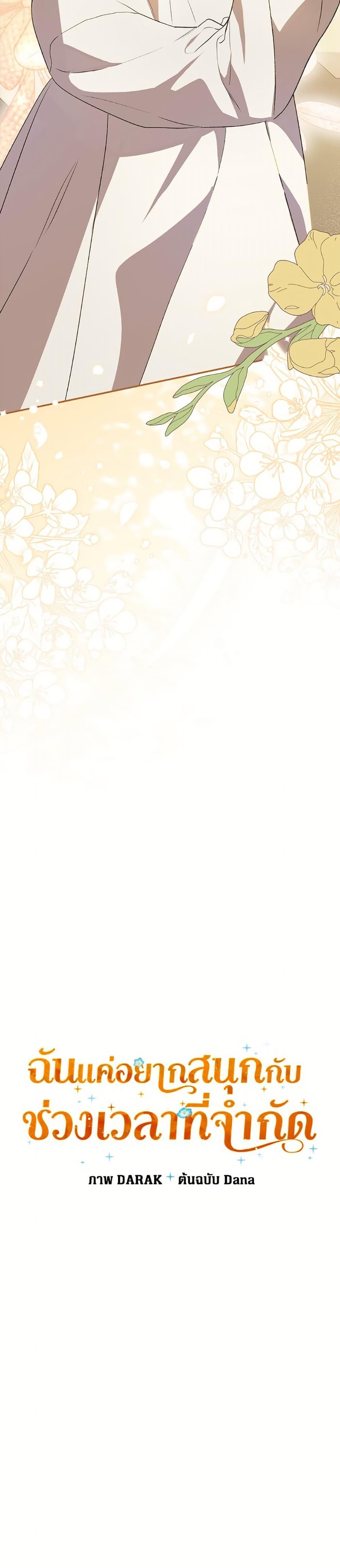 Manga-lc-com อ่านมังงะ อ่านการ์ตูน ออนไลน์ ฟรี I Was Just Having Fun With the Time Limit ตอนที่ 1 2 3 4 5 6 7 8 9 10 11 12 13 14 ฟรี ไม่มีโฆษณา Manga-lc - อ่าน มังงะ อ่าน การ์ตูน ออนไลน์ อ่านมังงะ ฟรี