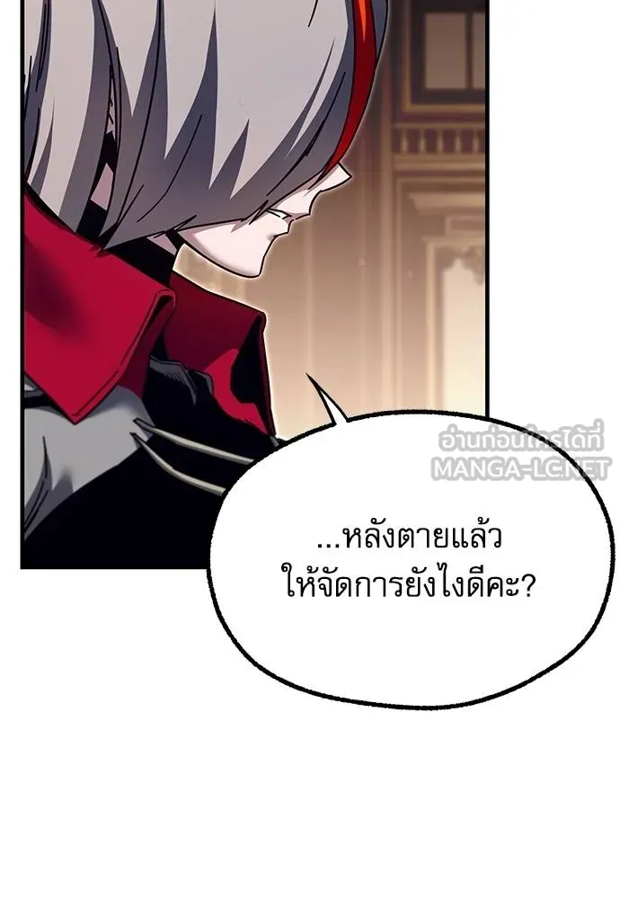 ชำแหละอะคาเดมี ตอนที่ 38 รูปที่ 98