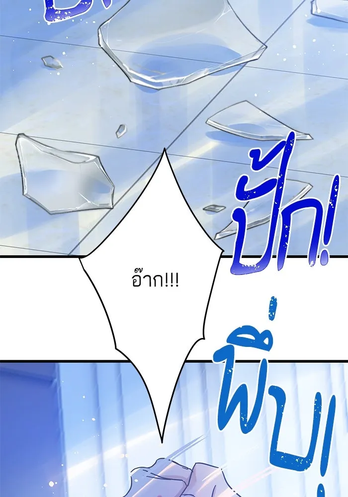 ฉันมันร้าย หรือเพราะโลกไม่น่ารัก ตอนที่ 182 รูปที่ 41