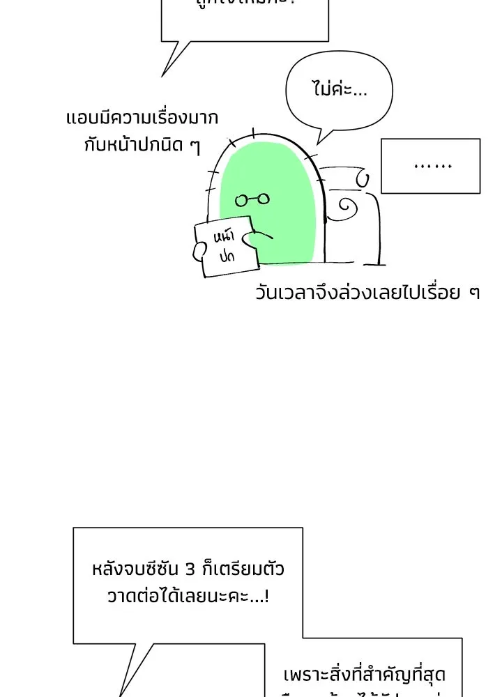 องค์ชายผู้อื้อฉาว ตอนที่ รีวิวซีซัน 3 รูปที่ 23