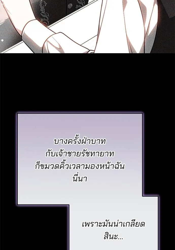 เจ้าสาวอัคนีดำ ตอนที่ 60 รูปที่ 104