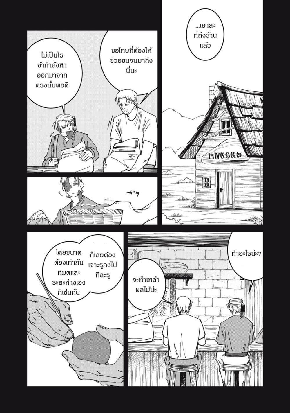 Manga-lc-com อ่านมังงะ อ่านการ์ตูน ออนไลน์ ฟรี Isekai Henkyo Meshi ตอนที่ 1 2 3 4 5 6 7 8 9 10 11 12 13 14 ฟรี ไม่มีโฆษณา Manga-lc - อ่าน มังงะ อ่าน การ์ตูน ออนไลน์ อ่านมังงะ ฟรี
