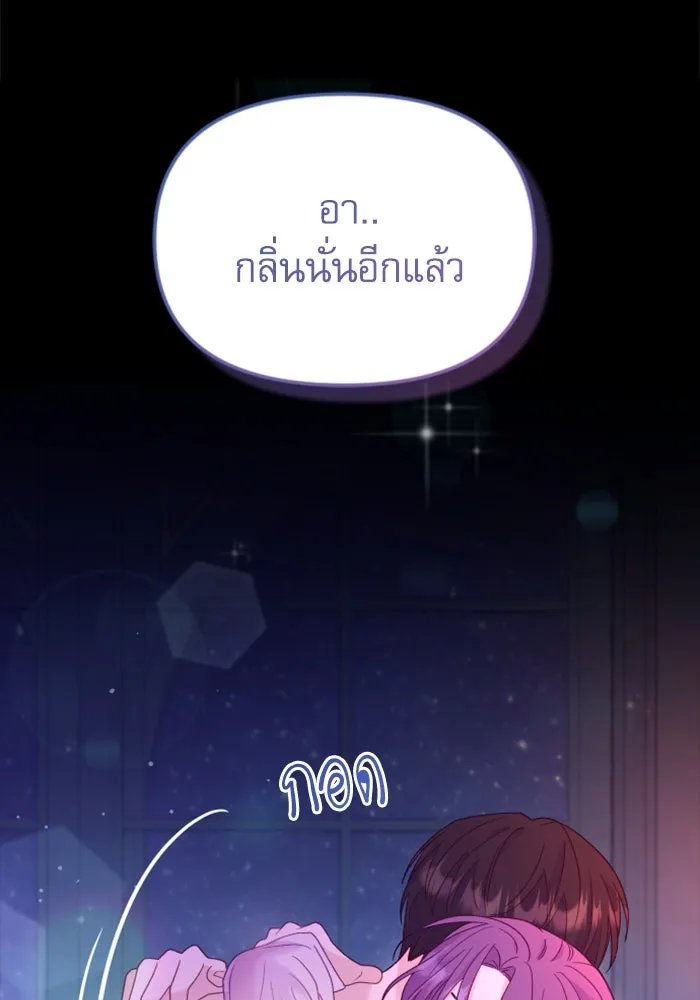 ไม่รักให้ตาย ตอนที่ 9 รูปที่ 140