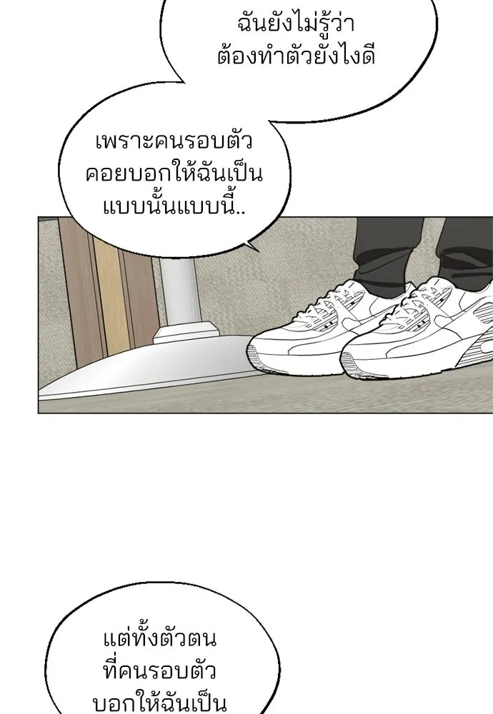 สวยเองนักเลงพอ ตอนที่ 61 รูปที่ 46