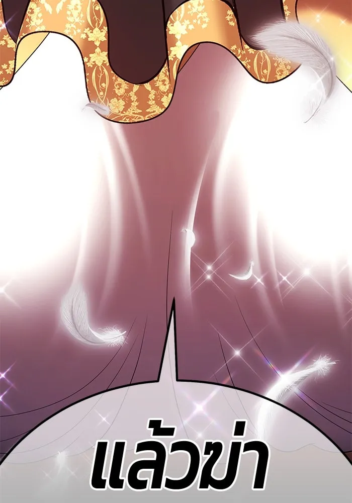 +99 ท่อนไม้พร้อมบวก ตอนที่ 14 ผู้เล่นปนเปื้อน vs พีซ (3) รูปที่ 518