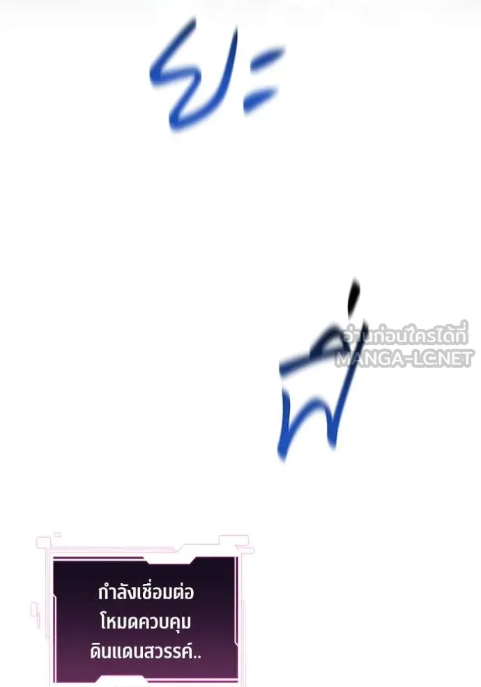 แยกร่าง ล่าอัตโนมัติ ตอนที่ 172 รูปที่ 11
