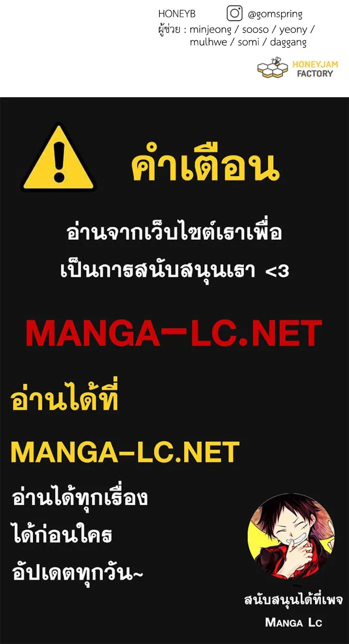 ไม่รักให้ตาย ตอนที่ 15 รูปที่ 133