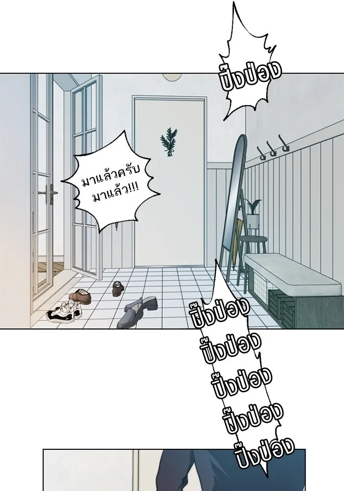 เปย์นี้เพื่อนาย My Sugar Baby ตอนที่ 4 ยังไม่พ้นช่วงคูลดาวน์ รูปที่ 32